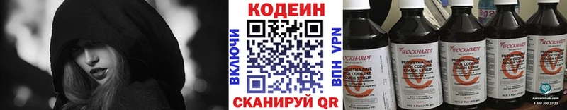 Кодеин напиток Lean (лин)  Купить где  Судак 