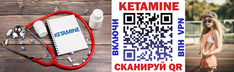 Купить  Судак  Кетамин ketamine 