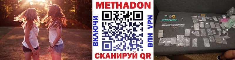 Метадон methadone  Купить закладки  Судак 